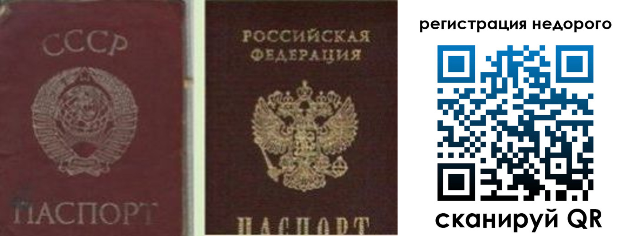 временная регистрация недорого в Новоузенске