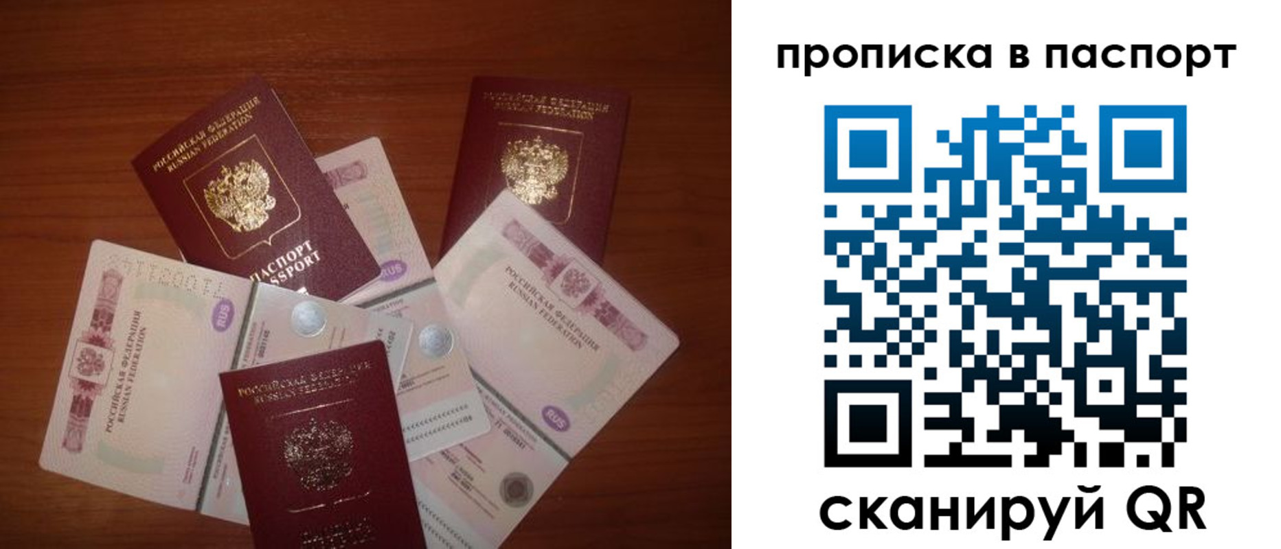 миграционный учет в Новоузенске