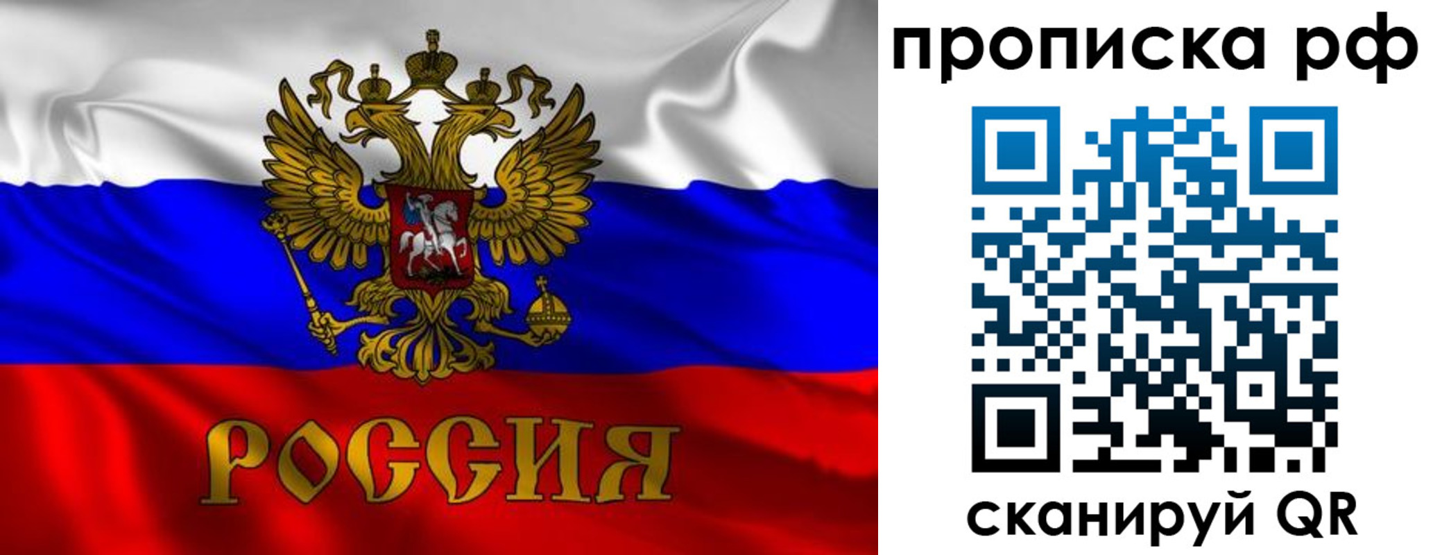 прописка 2025 в Новоузенске