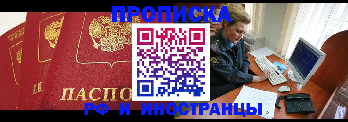 прописка для кредита в Новоузенске