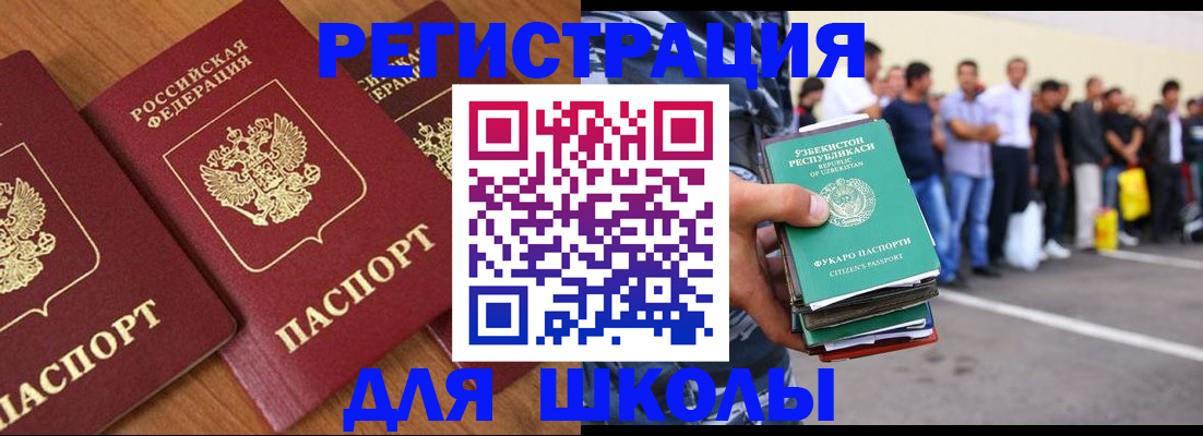 купить прописку в Новоузенске